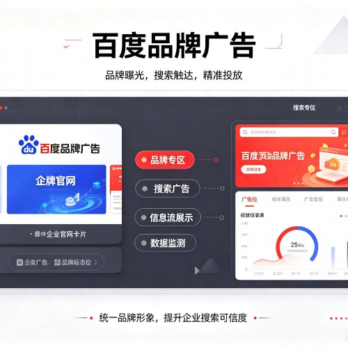 广德百度品牌广告