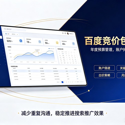 广德百度竞价包年